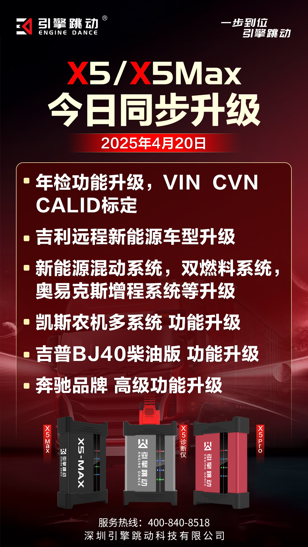 年检功能升级.jpg
